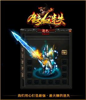天龙八部私服凌血