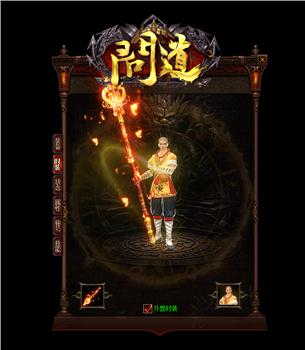 将军殿天龙八部私服