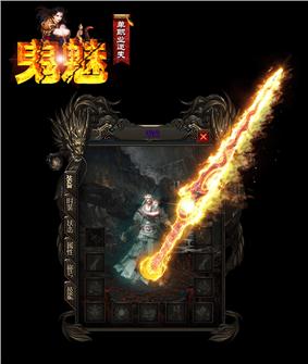 天龙八部私服测试模式