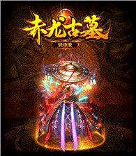 天龙八部私服脱机封号