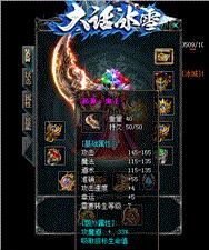 天龙八部私服怎么砍人