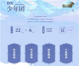 天龙八部私服材料拆解。